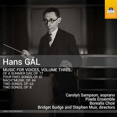 Carolyn Sampson 한스 갈: 성악 작품 3집 (Hans Gal: Music for Voices Vol.3)