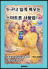 누구나 쉽게 배우는 스마트폰