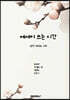 에세이 쓰는 시간
