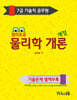 2026(경이로운)물리학개론