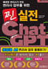 변리사 업무를 위한 찐 실전 ChatGPT