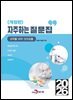 (개정판) (의약품, 마약, 의약외품)자주하는질문