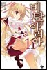 [대여] 비탄의 아리아 11권