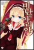 [대여] 비탄의 아리아 19권