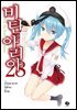 [대여] 비탄의 아리아 28권