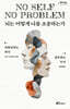뇌는 어떻게 나를 조종하는가 (큰글자도서)