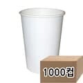 13온스 테이크아웃 종이컵 1,000컵 탕비실 가성비