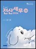 2026 I CAN 전산세무 2급