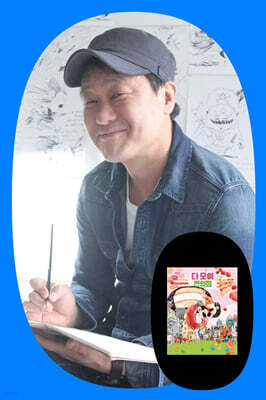 [작가만남] 『다 모여 편의점』 김영진 작가와의 만남