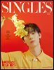 싱글즈 2026년 4월호 (월간)