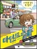 마인드 스쿨 11