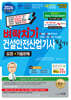 2026 벼락치기 건설안전산업기사 필기 요점+기출문제+무료 동영상