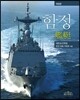 함정