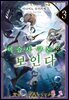 마술사 쿠논은 보인다 03