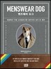 맨즈웨어 도그 MENSWEAR DOG