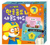 뽀로로 한글 동요 사운드 카드