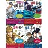 어린이 추리 명작 명탐정 셜록 홈스  세트 (전4권) 거위와 푸른 보석/마지막 사건/빨간 머리 클럽의 비밀/춤추는 인형의 암호