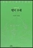 헨리 8세