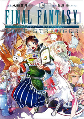 FINAL FANTASY LOST STRANGER 14