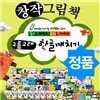 [사은품-아이펜] 구름고래 한글깨치기(전50권+25종)