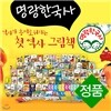명랑한국사(전95종) : 출판사 정품 / 당일출고