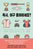 혹시, 야구 좋아하세요?