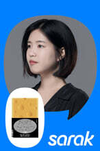 [RBTI] SEDF 조예은 작가와 나눌수록 더 맛있어지는 이야기