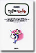 2001 신춘문예 당선동화