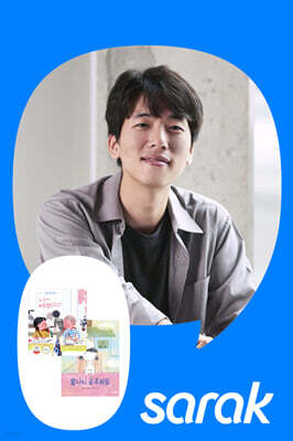 [RBTI] SADI 황인찬 시인과 어른의 마음으로 어린이책 읽기