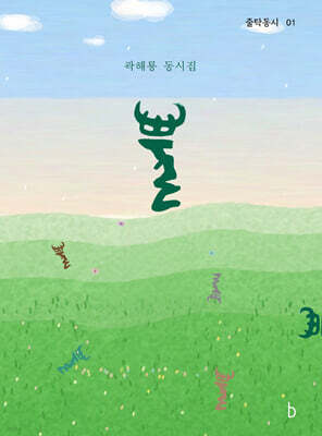 뿔