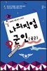 [중고-상] 나의 직업 : 군인(공군)
