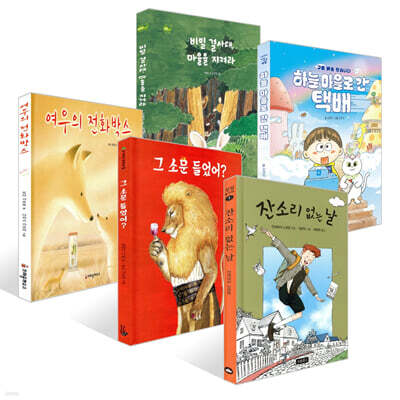 [책읽는아이들] 최승필 작가 추천 초등 1~2학년 세트