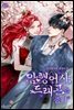 암행어사, 드래곤을 줍다 (외전)