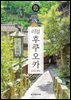 리얼 후쿠오카 2026~2027(개정3판)