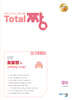 Total 짱 대수 (2026년)