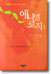 애니멀 로직 1