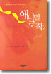 애니멀 로직 2