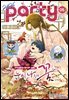 [대여] 파티 Party 2026년 5월 209호