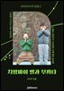치앙마이 별과 무까타