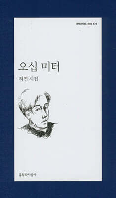 오십 미터