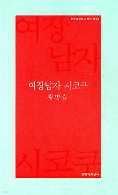여장남자 시코쿠