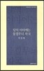 달의 이마에는 물결무늬 자국