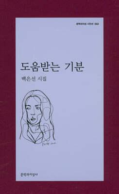 도움받는 기분