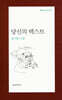 당신의 텍스트