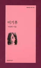 미기후