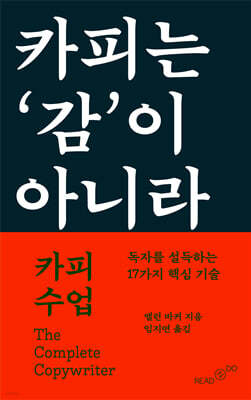 카피 수업