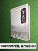 한국 교회사