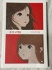 몸과 고백들