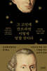 그 고민에 칸트라면 이렇게 말할 것이다
