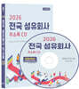 2026 전국 섬유회사 주소록 CD